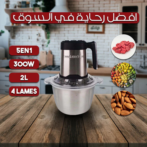 اشوار 5في1 من علامة سويس كيتشن